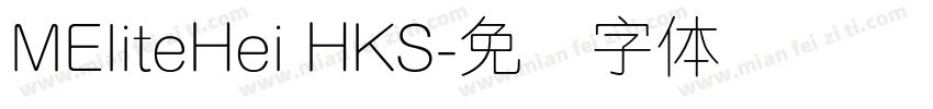 MEliteHei HKS字体转换
